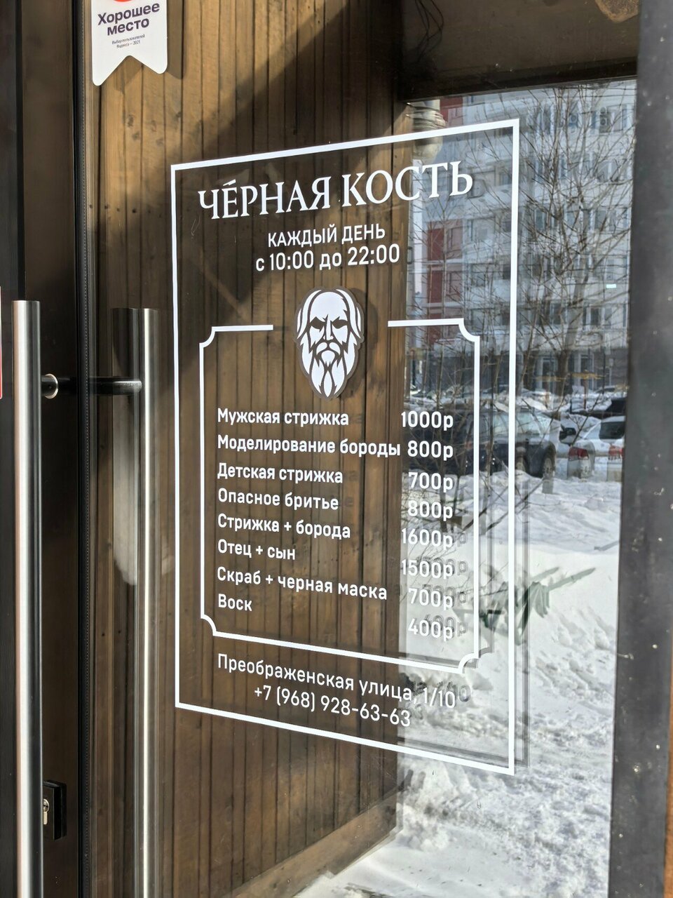 Фото салона