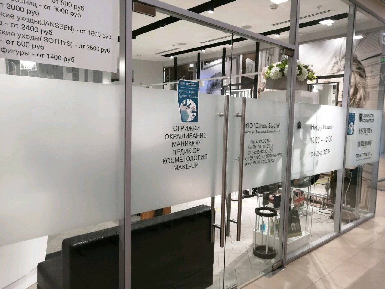 Фото салона
