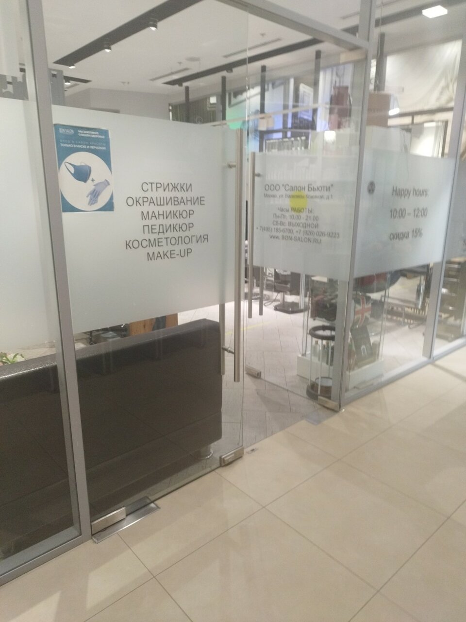 Фото салона