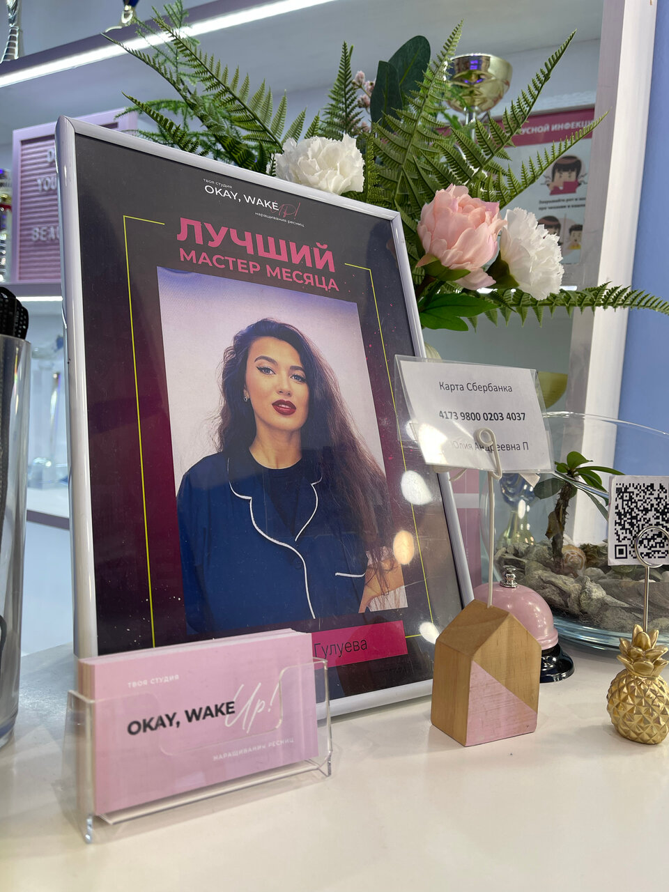 Фото салона