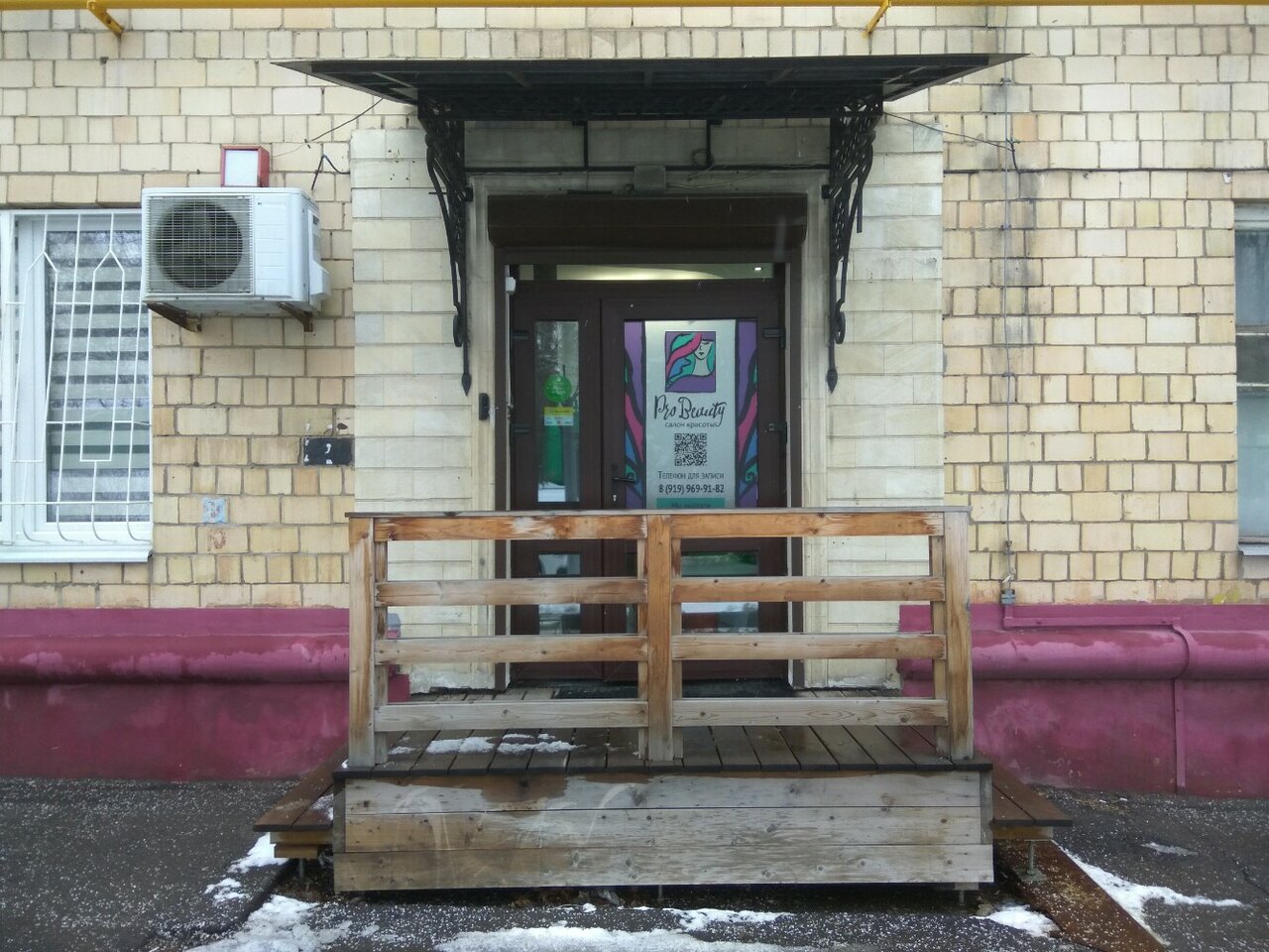 Фото салона