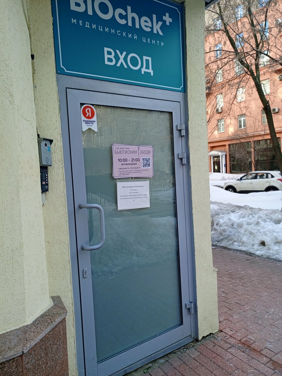 Фото салона