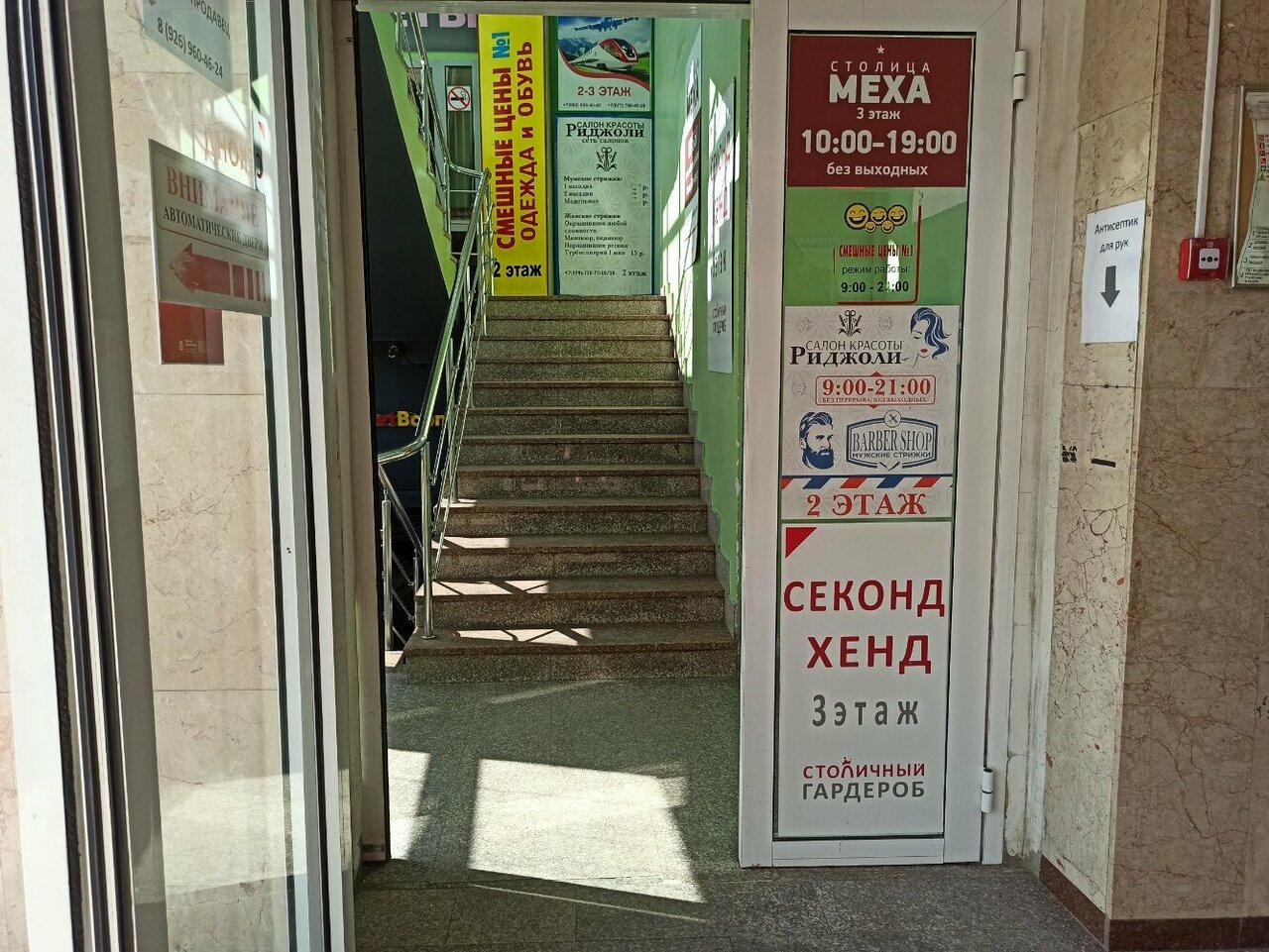 Фото салона