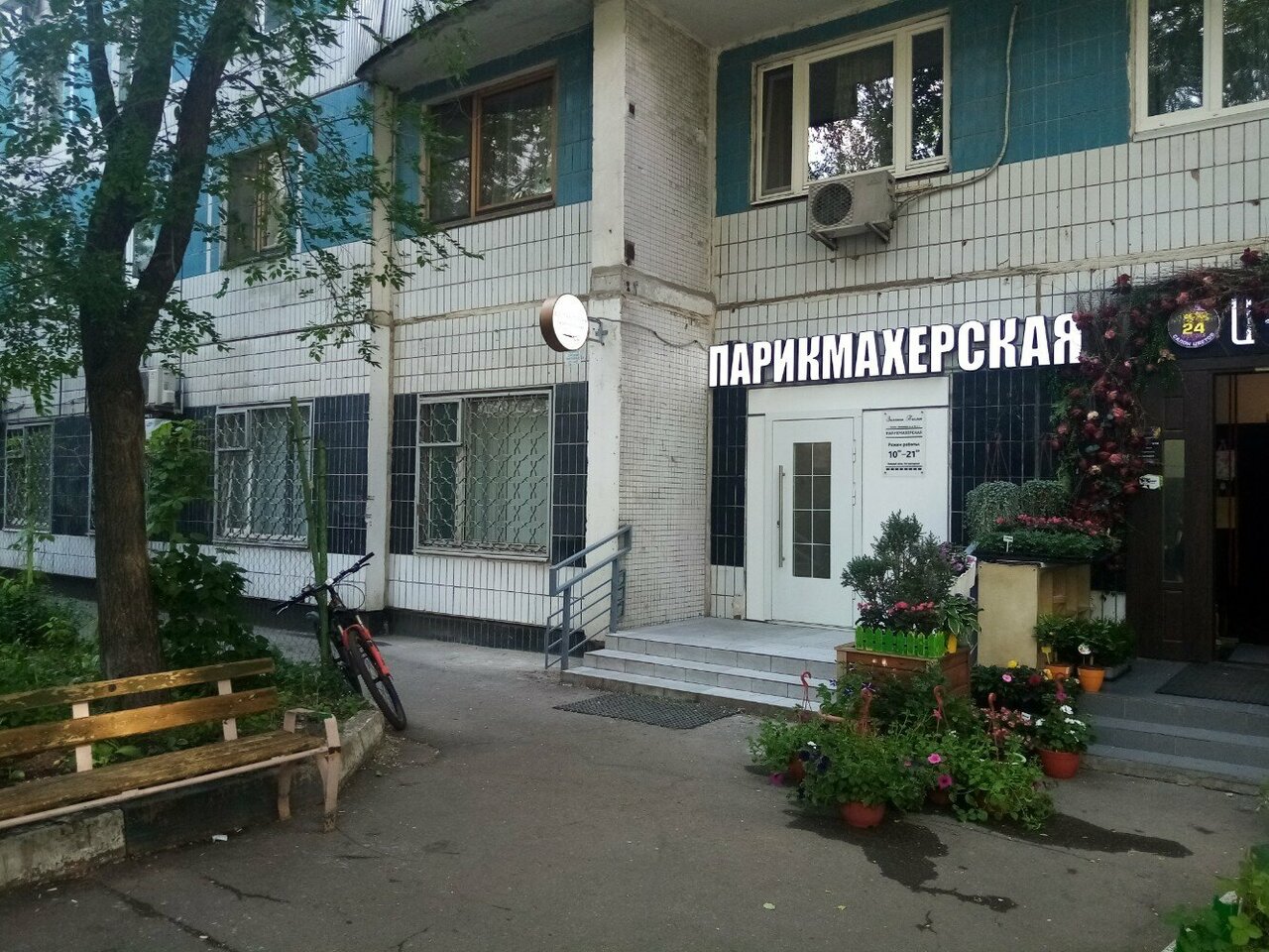 Фото салона