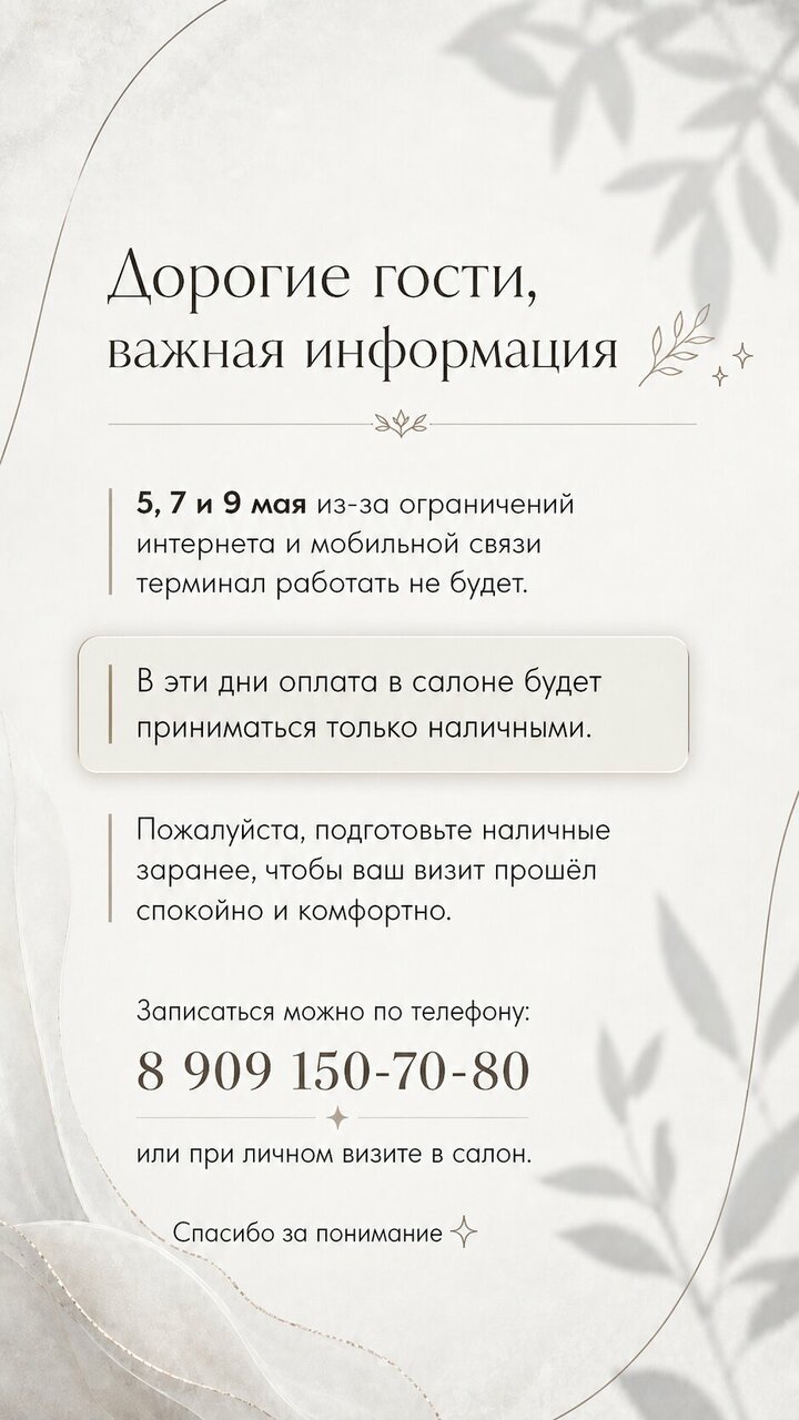 Фото салона