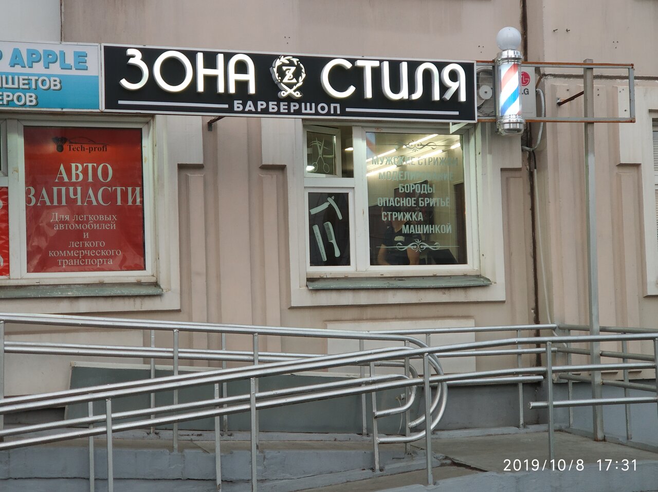 Фото салона