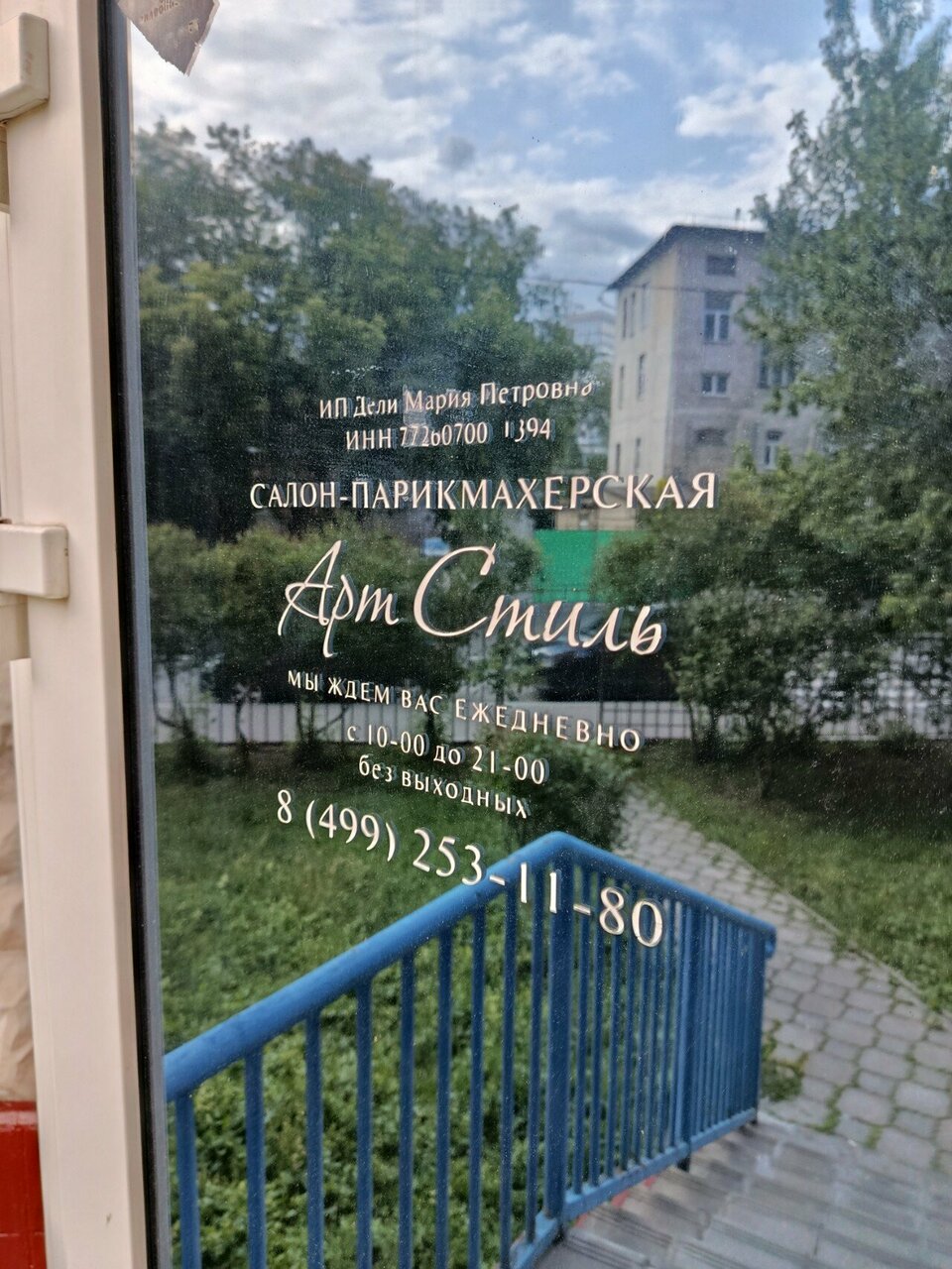 Фото салона