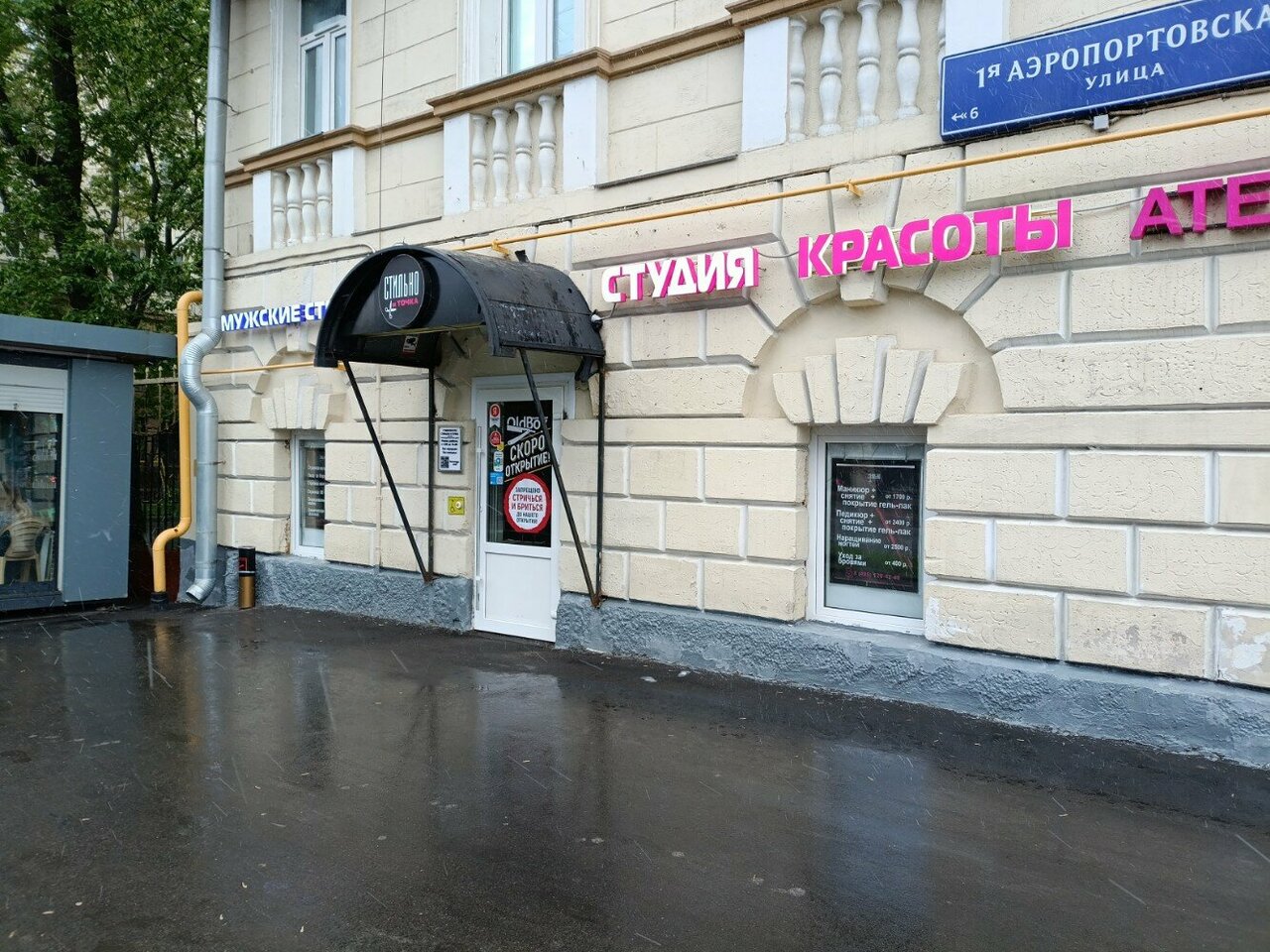 Фото салона