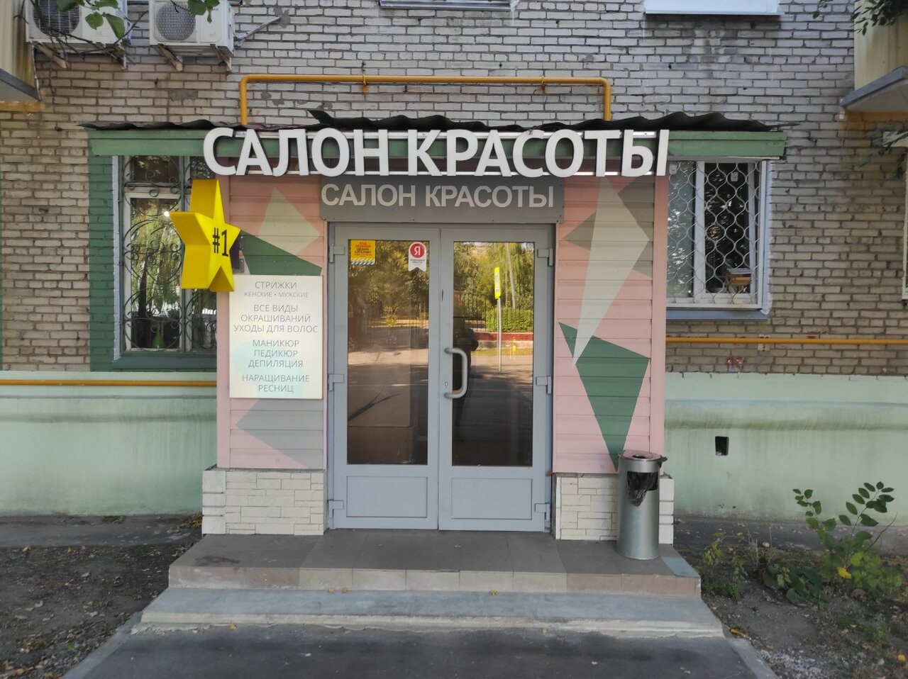 Фото салона