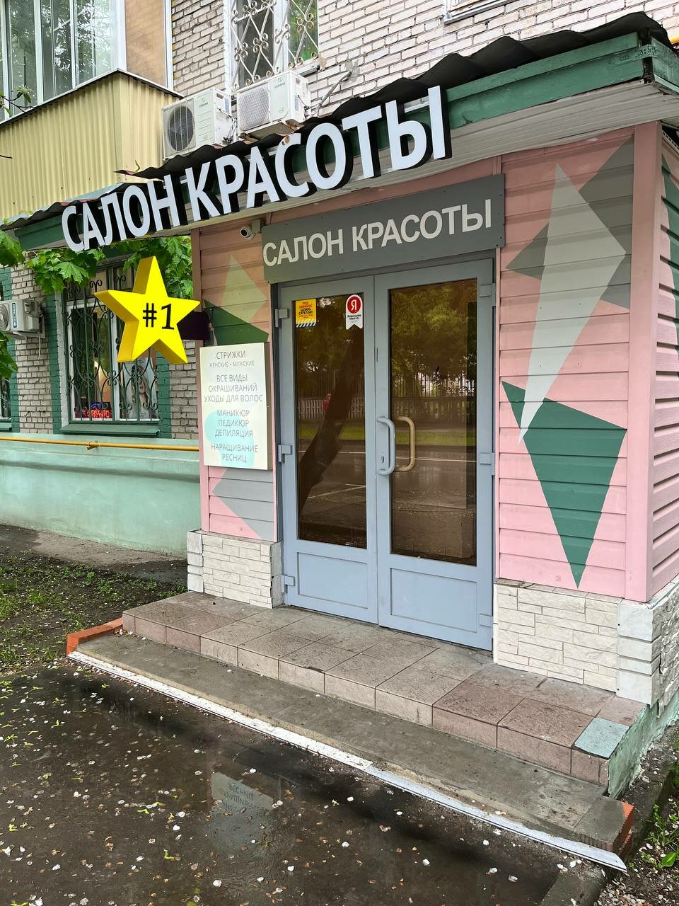 Фото салона