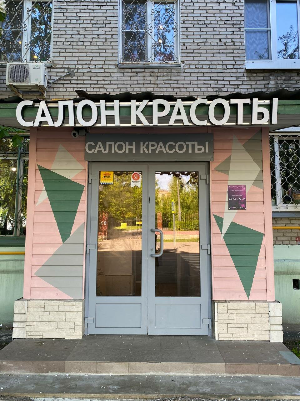 Фото салона