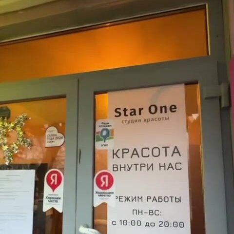 Фото салона
