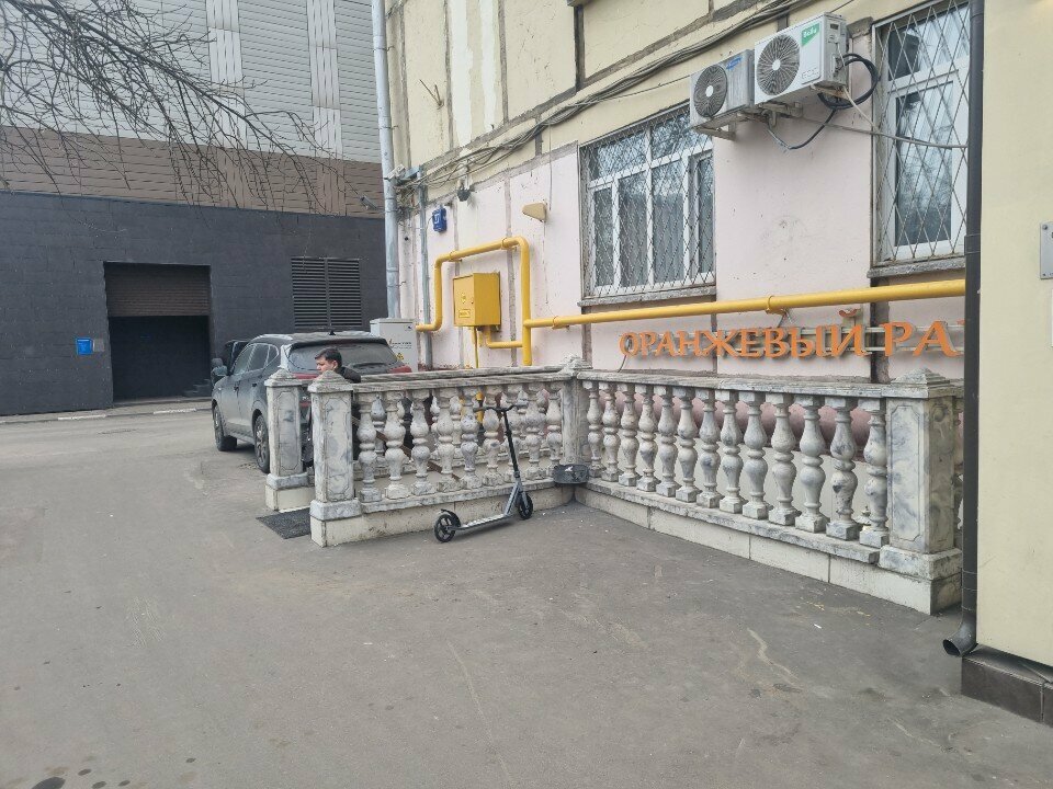 Оранжевый рай