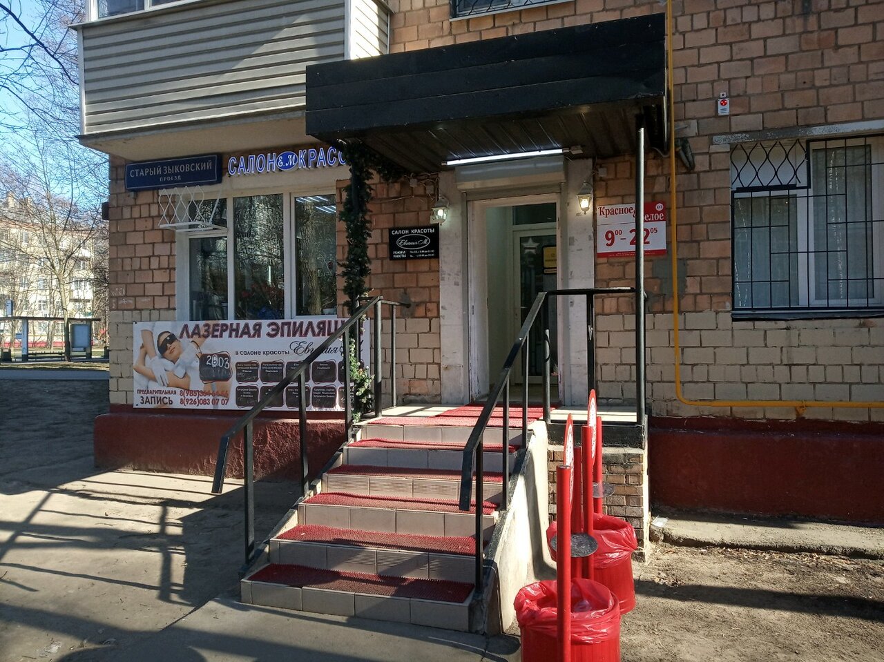 Фото салона