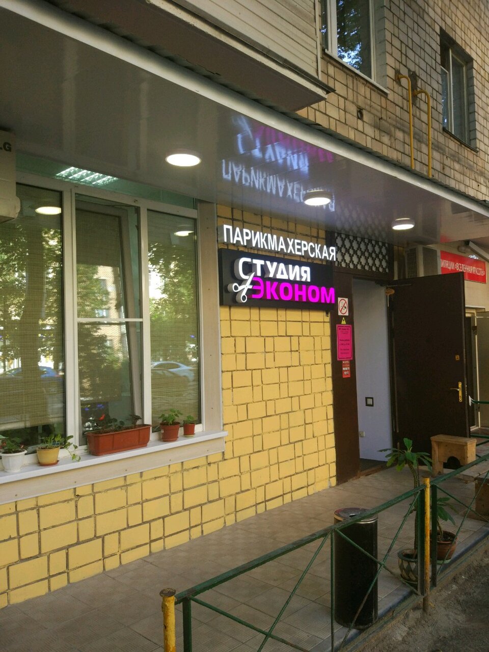 Фото салона