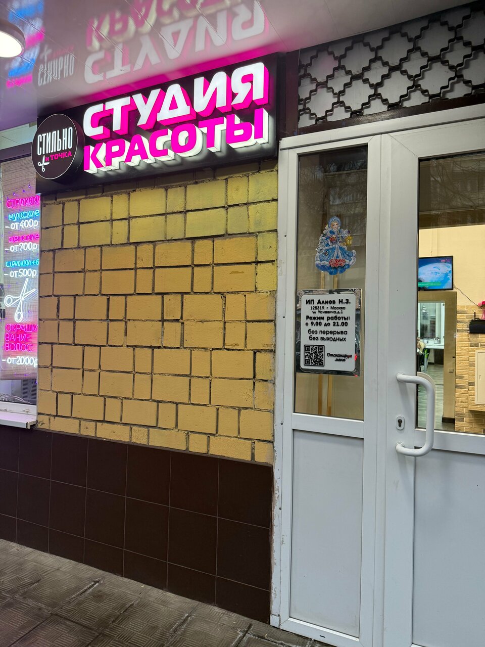 Фото салона