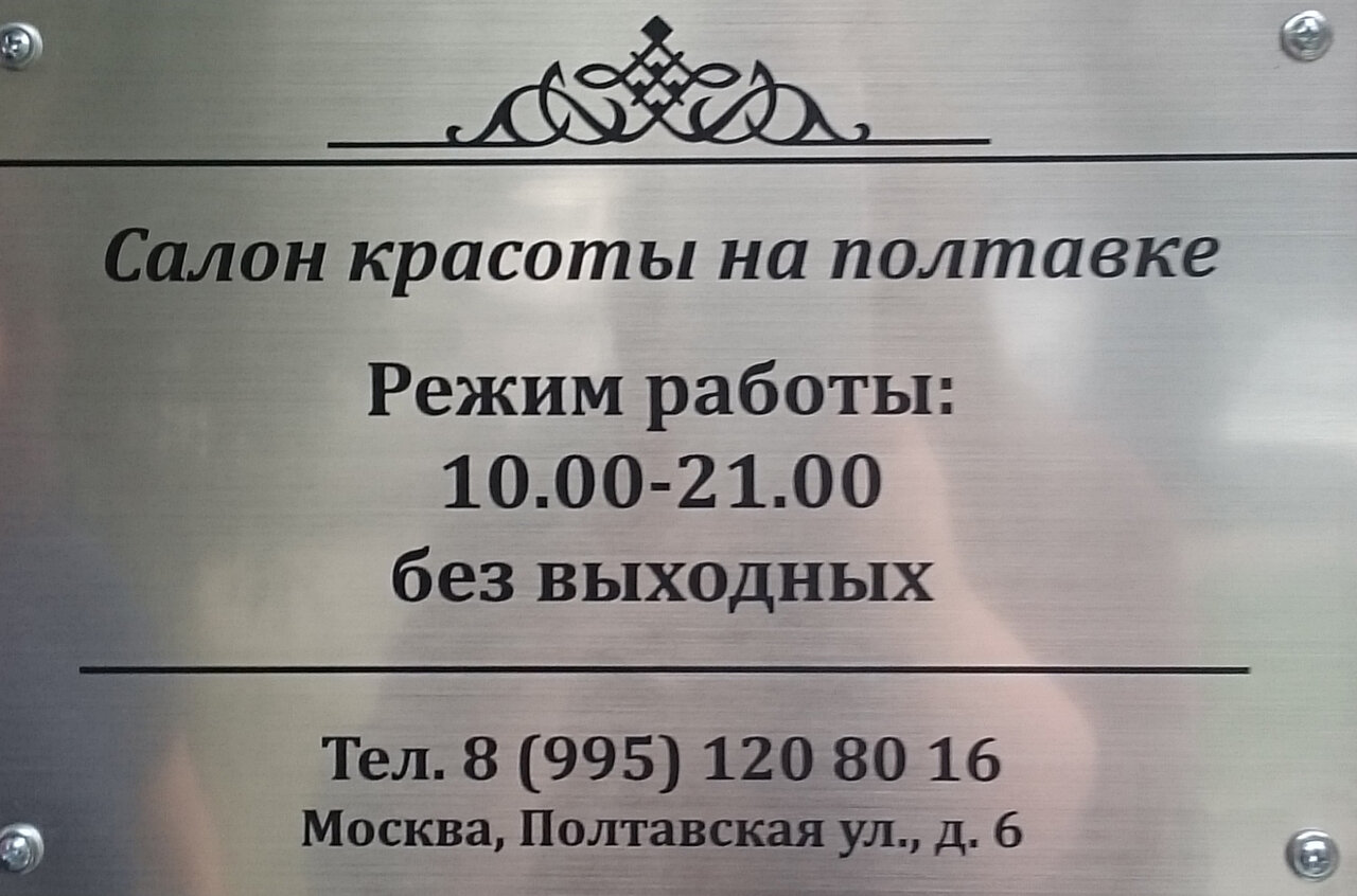 Фото салона
