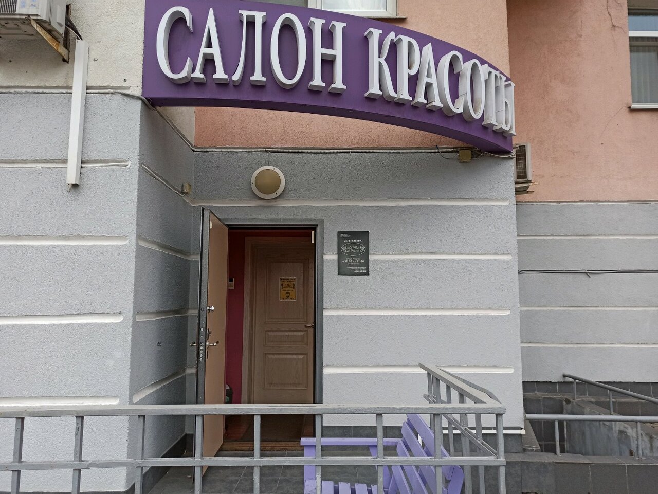 Фото салона