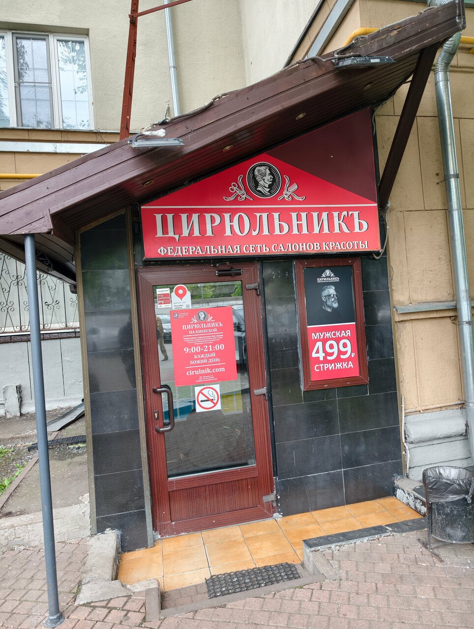 Фото салона