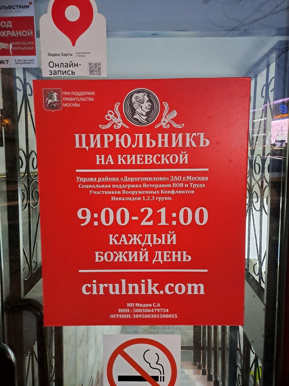 Фото салона