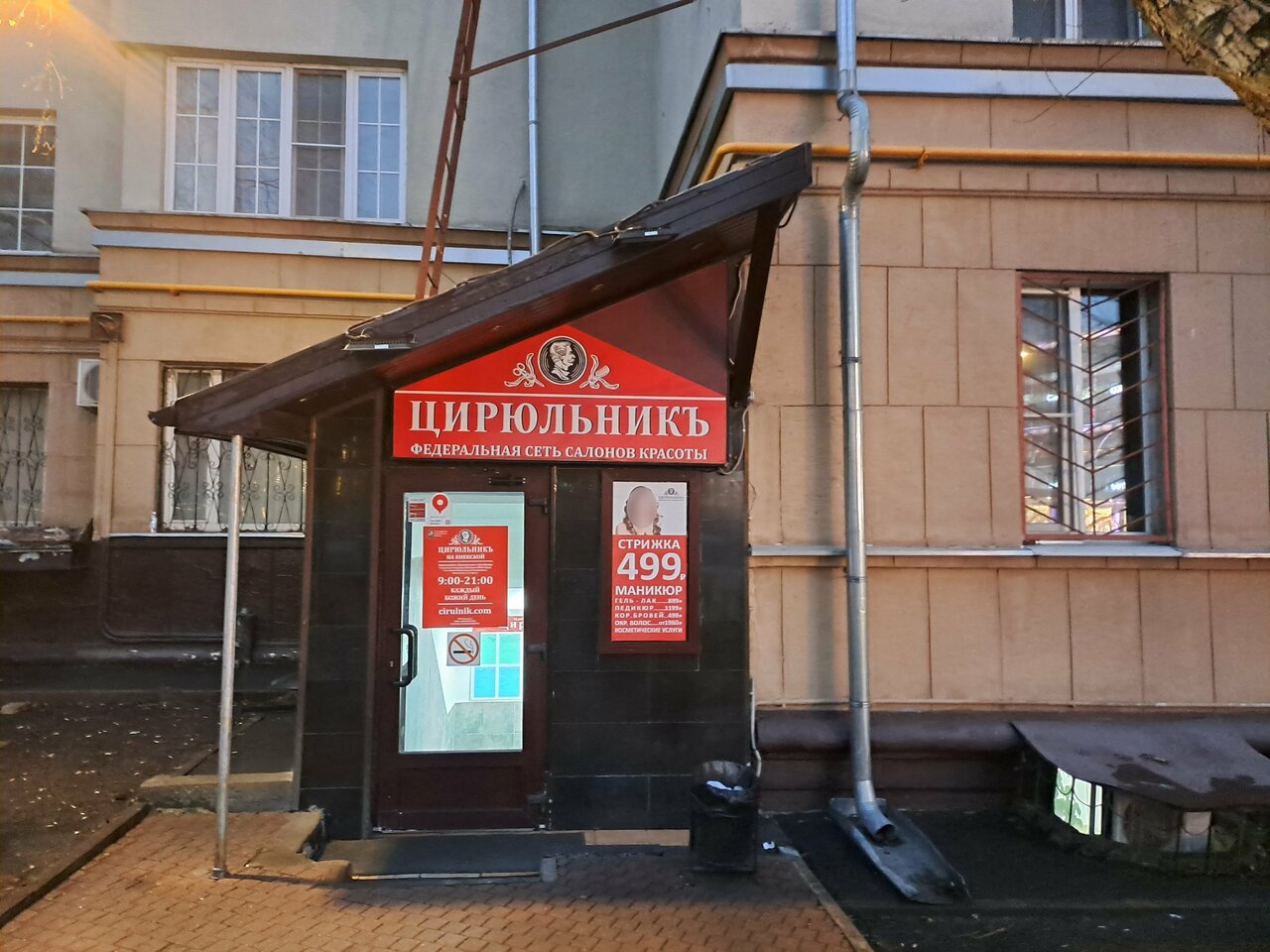 Фото салона
