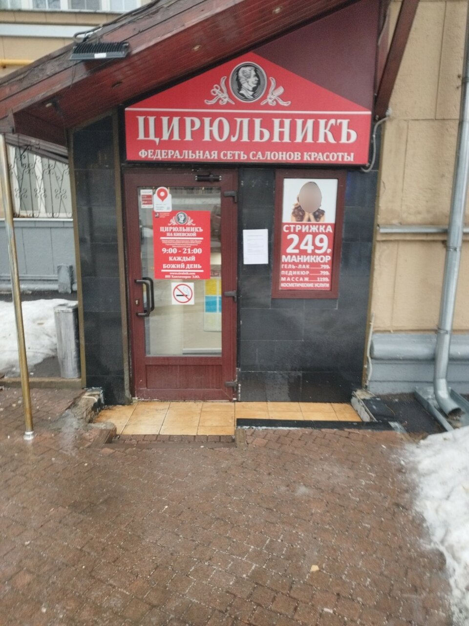 Фото салона