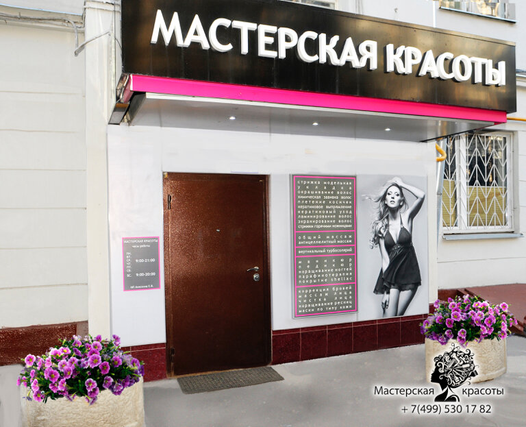 Фото салона