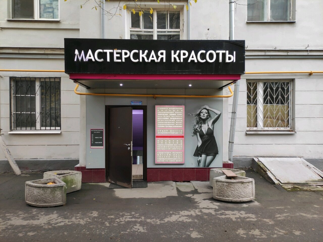 Фото салона