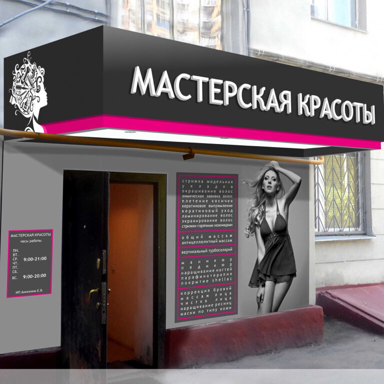 Фото салона