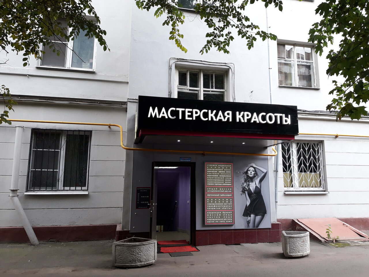 Фото салона