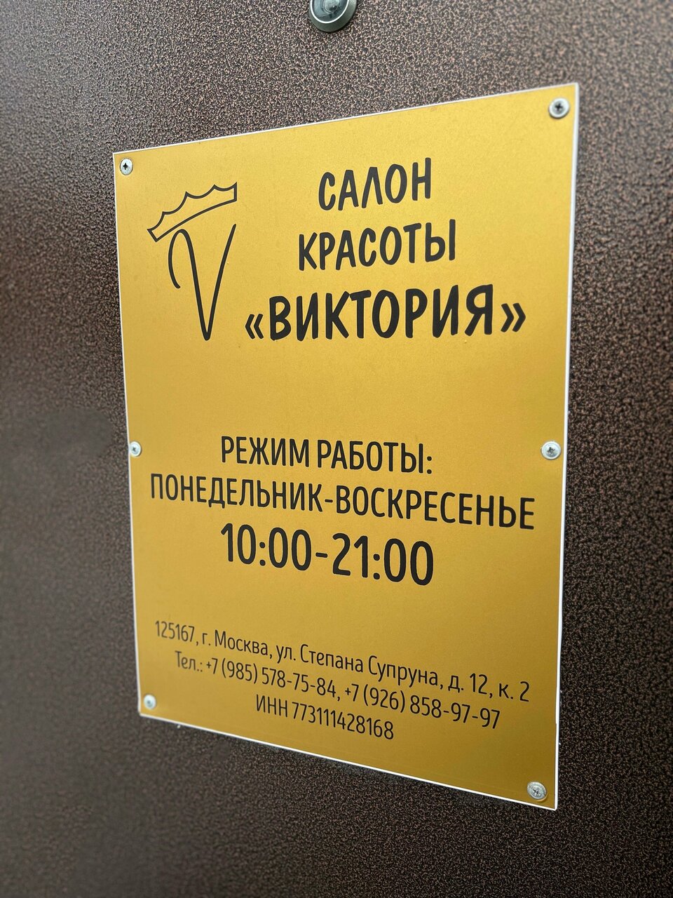 Фото салона