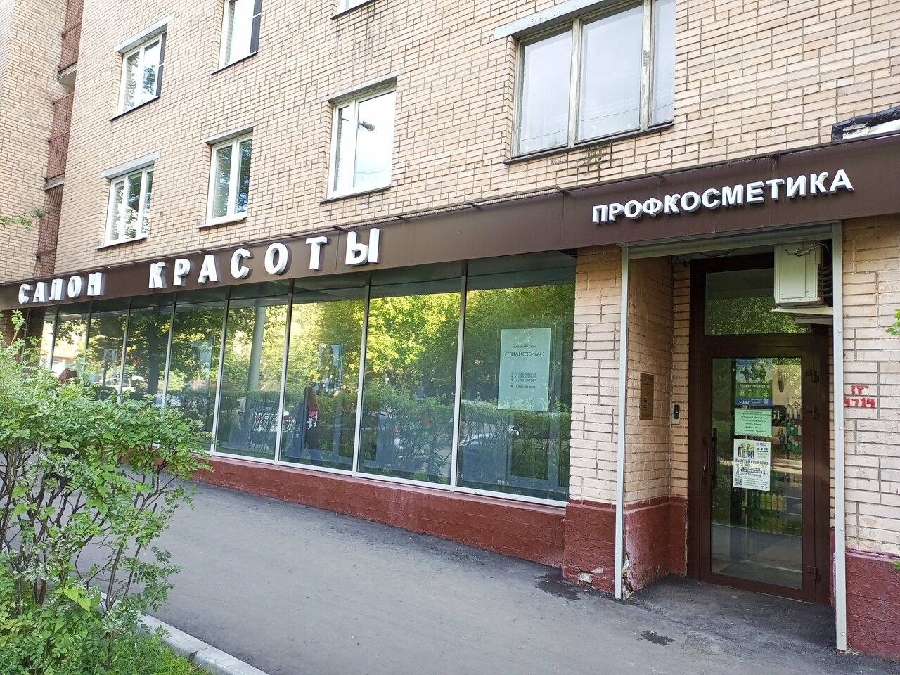 Фото салона