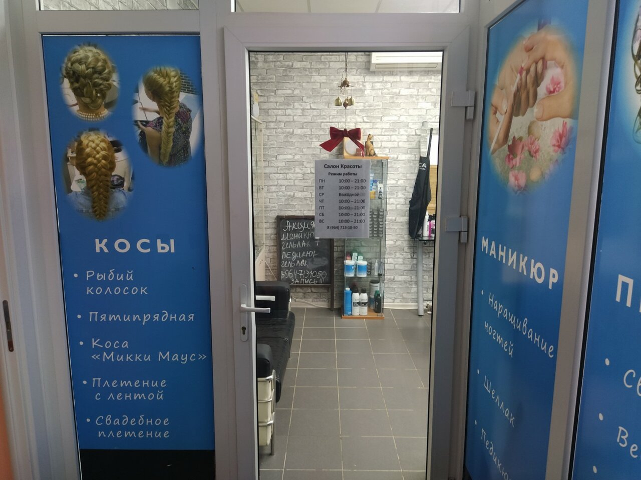 Фото салона