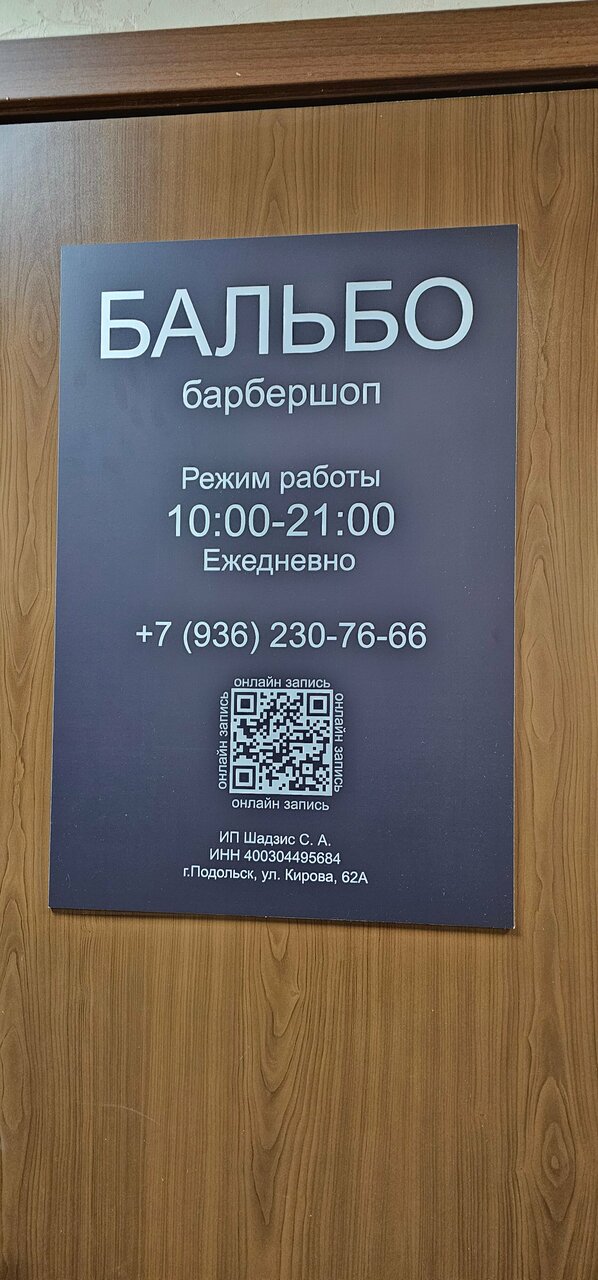 Фото салона