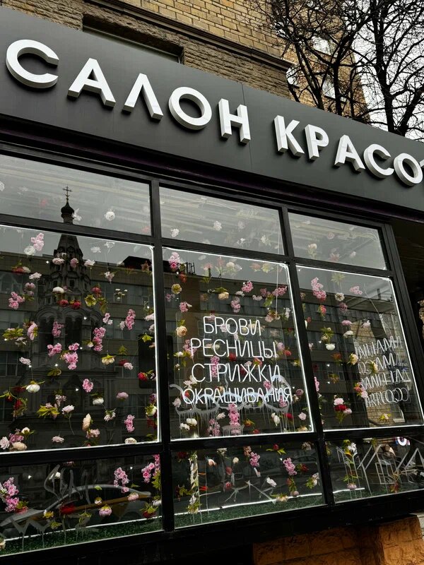 Фото салона