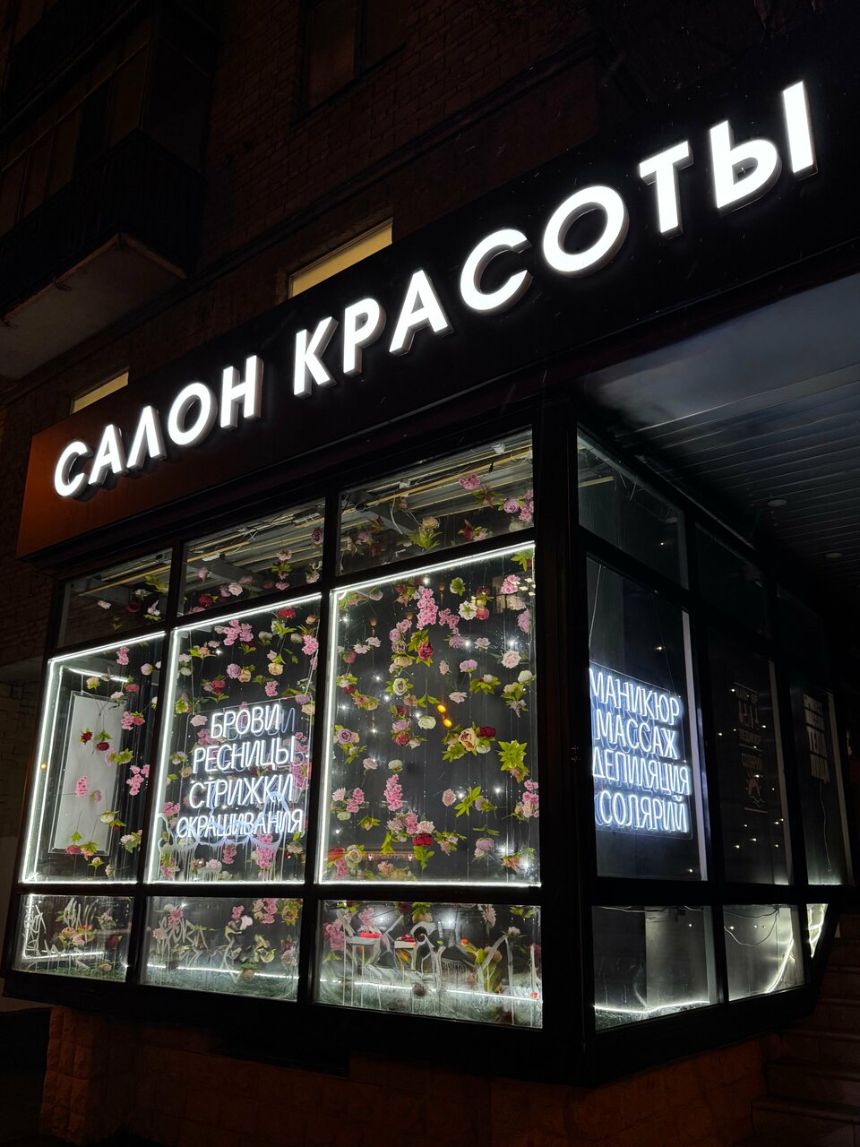 Фото салона