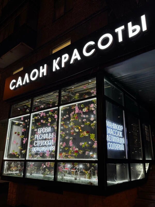 Фото салона