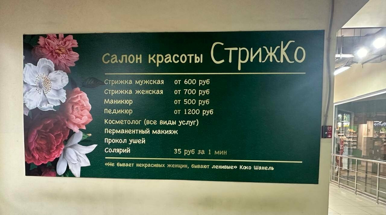 Фото салона