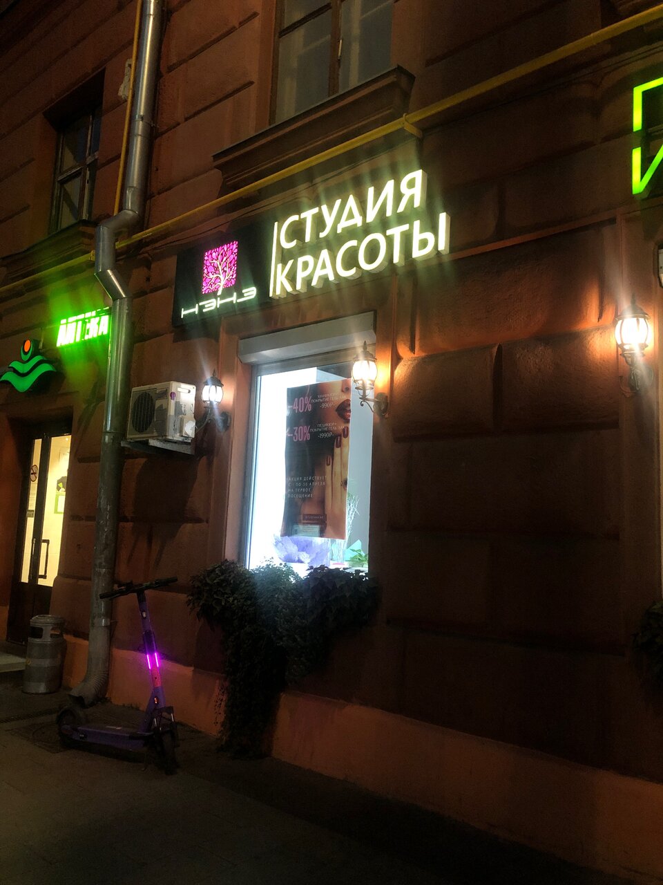 Фото салона