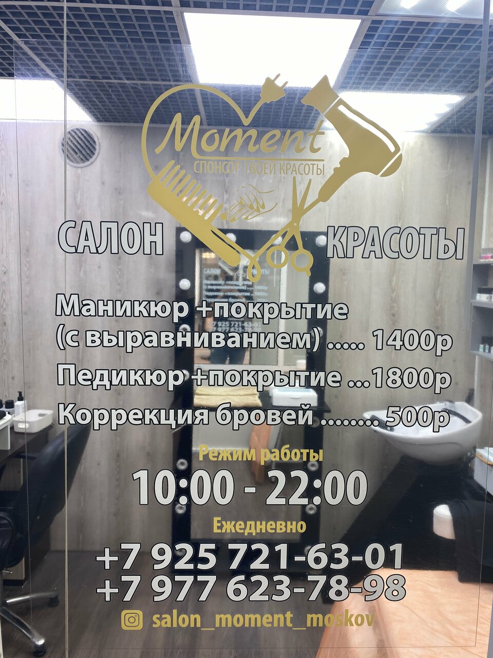 Фото салона