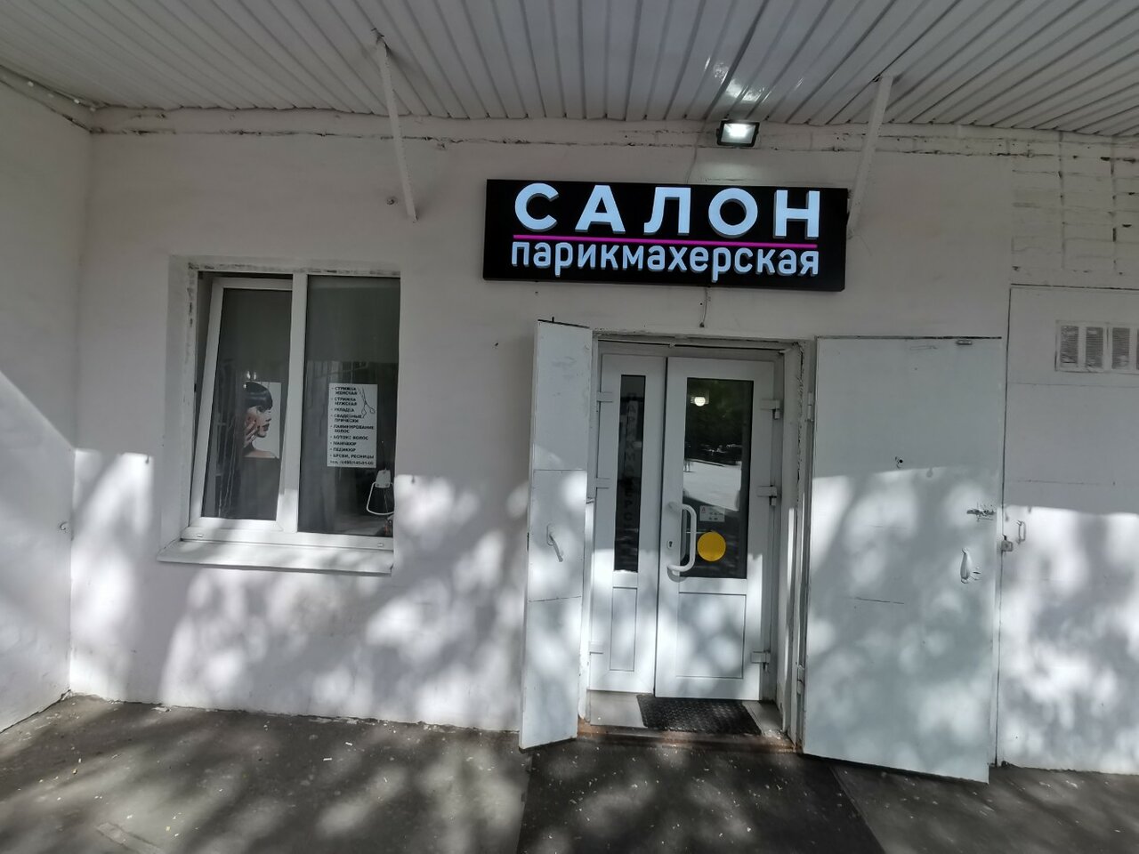 Фото салона