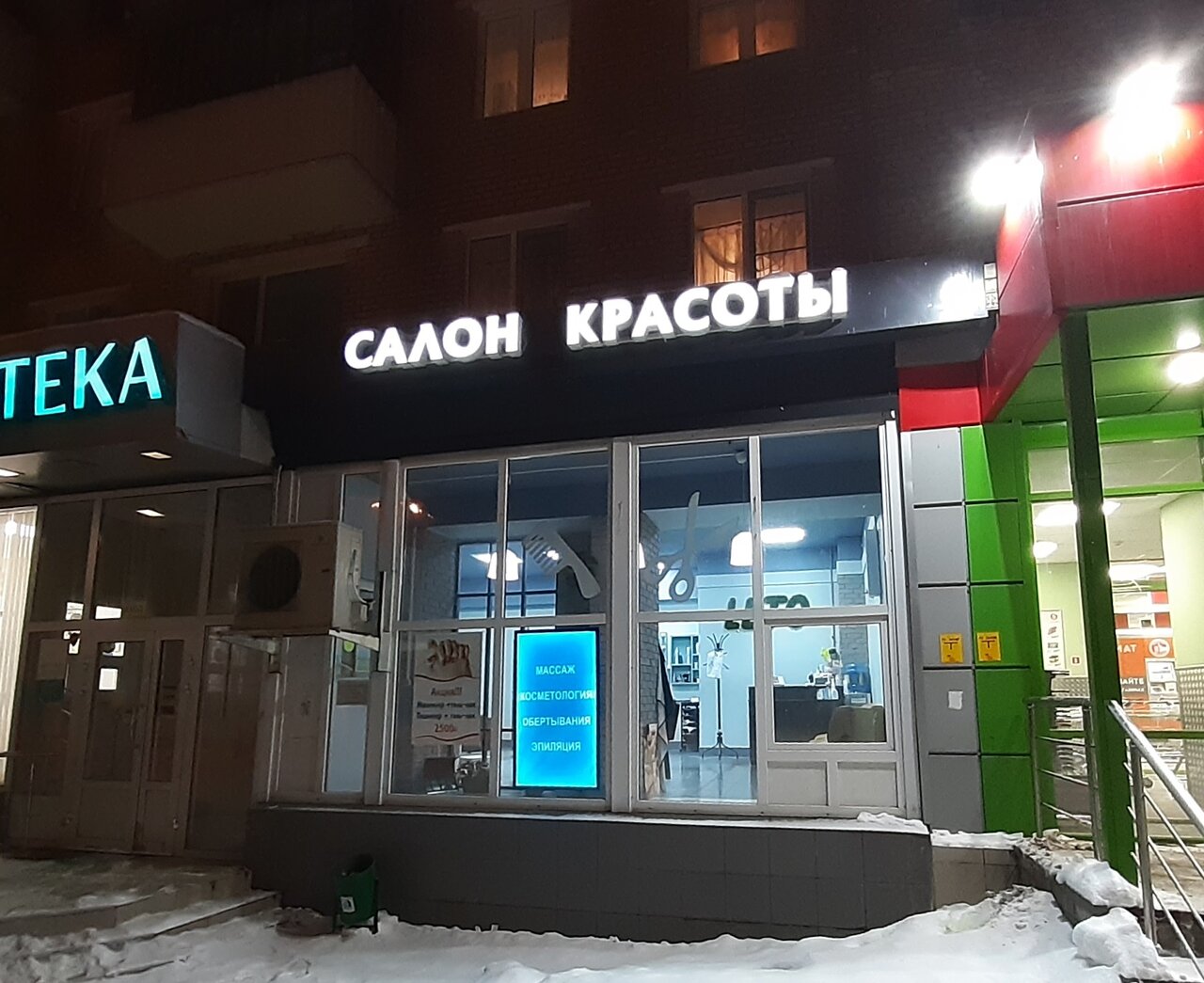 Фото салона
