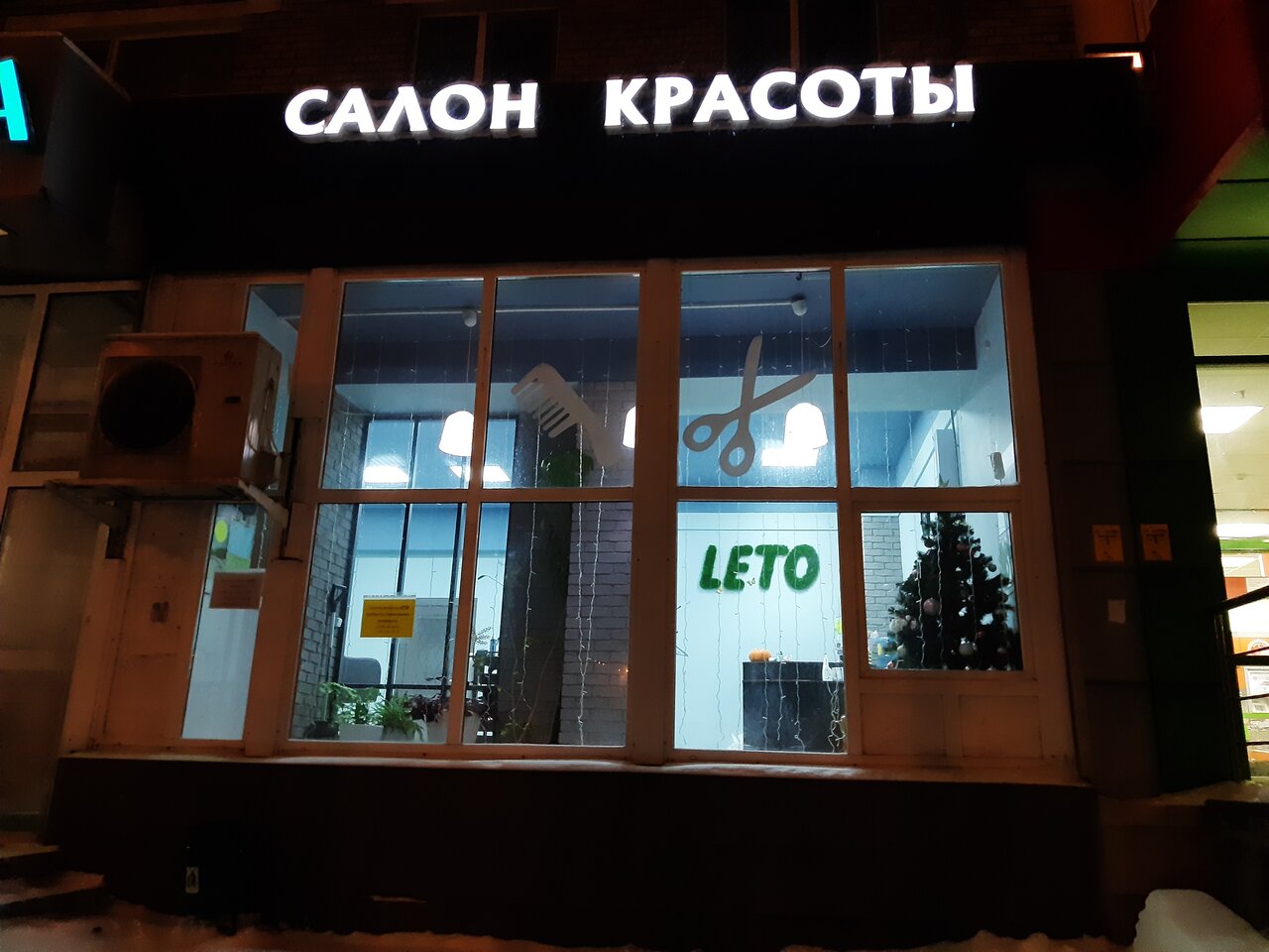 Фото салона