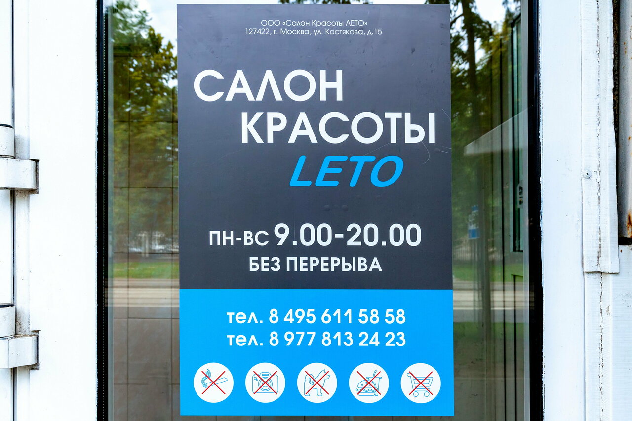 Фото салона