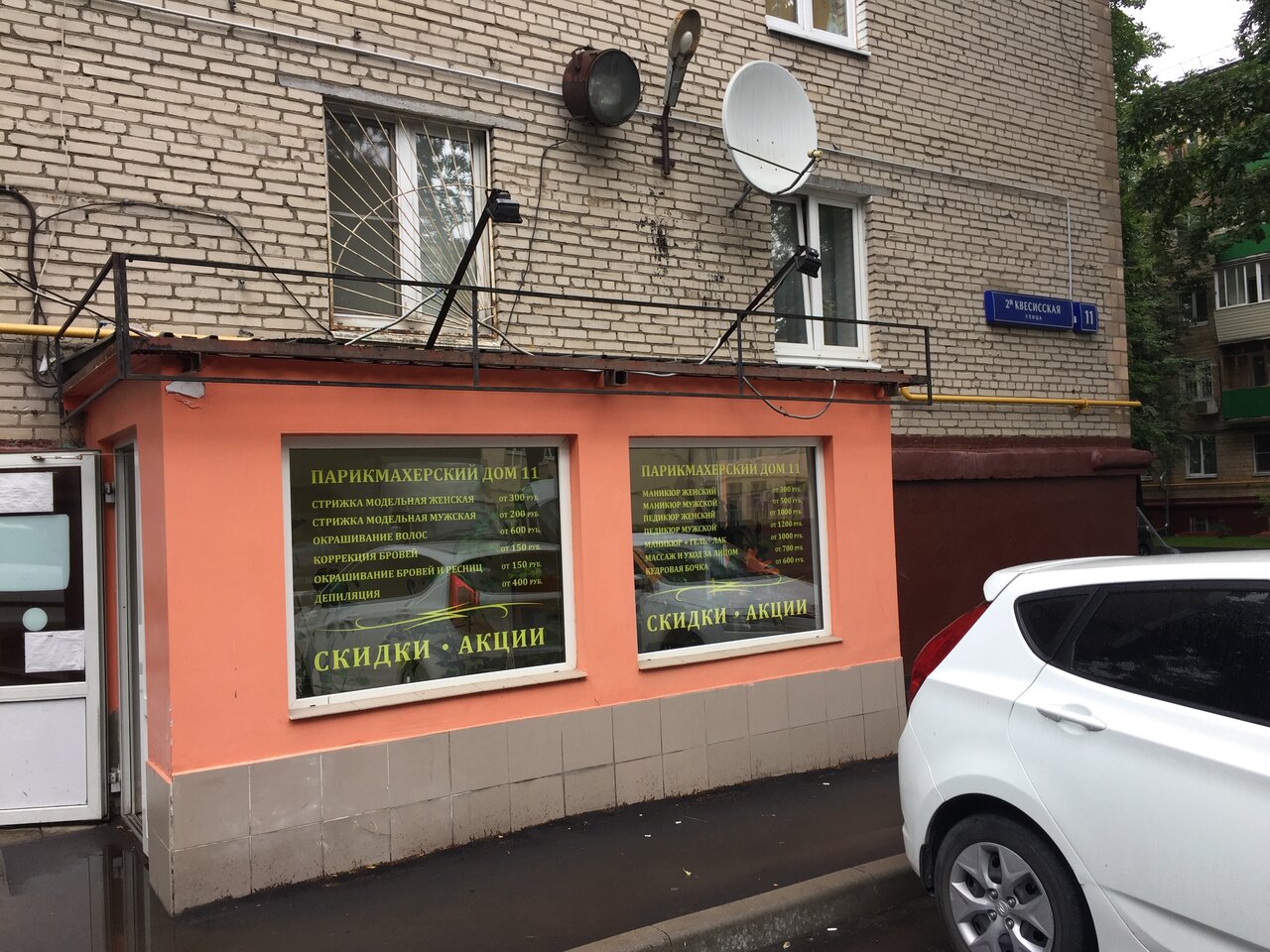 Фото салона