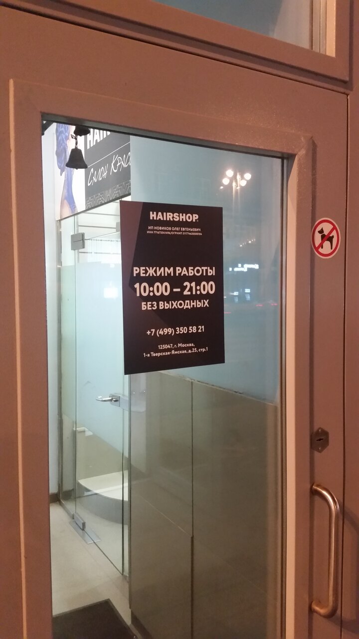 Фото салона