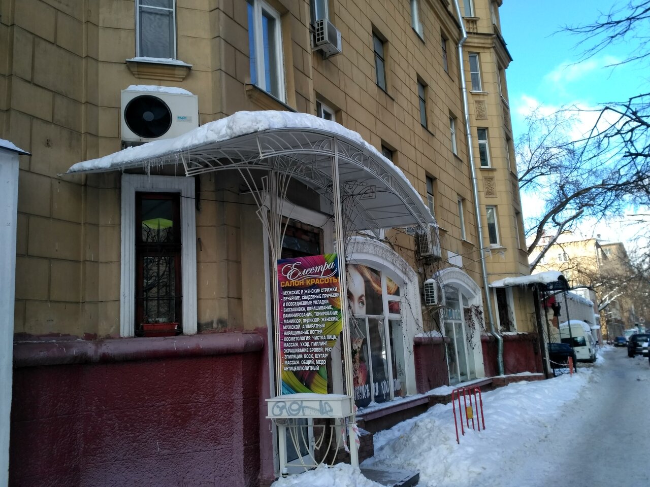 Фото салона