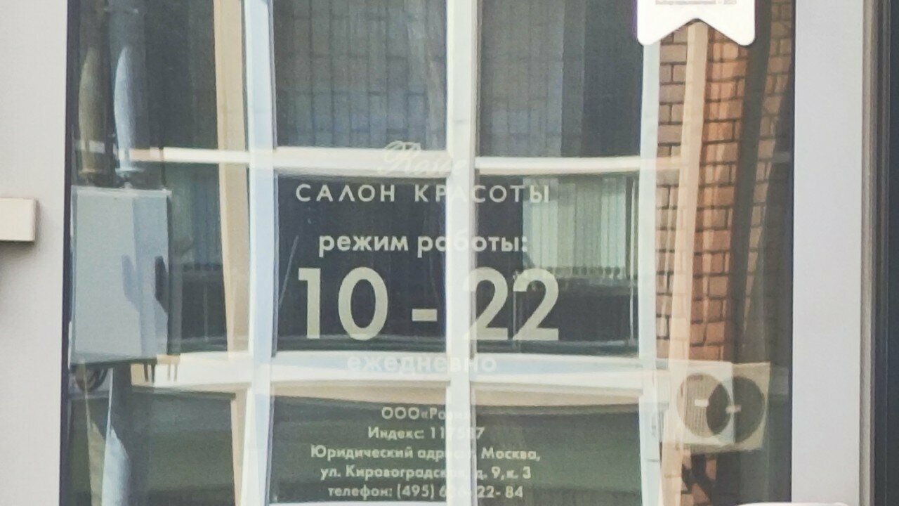 Фото салона
