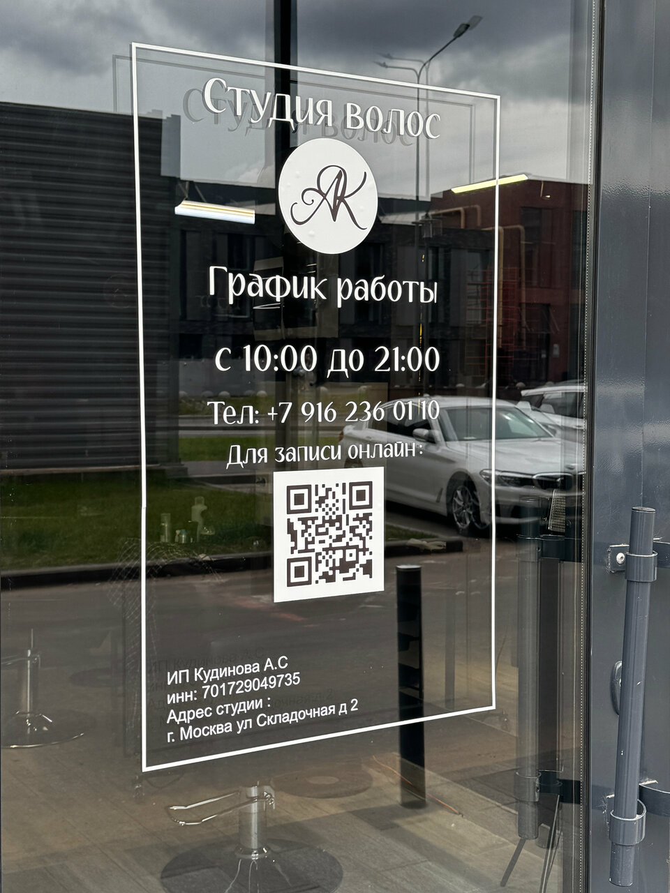 Фото салона