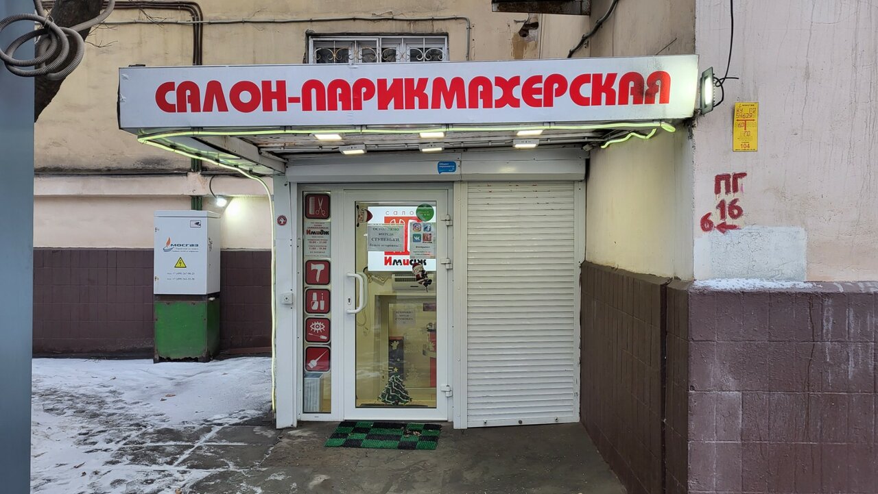 Фото салона